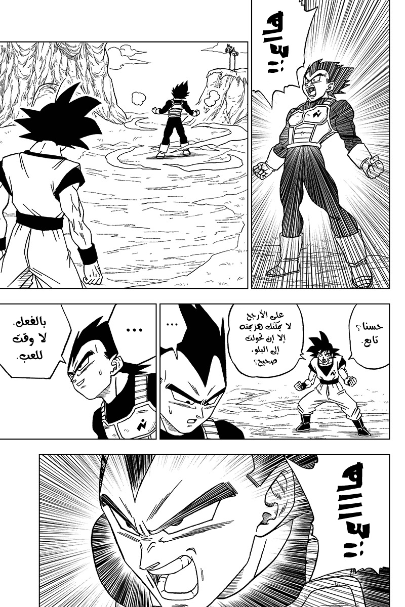 Read Dragon Ball Super AR Manga Online