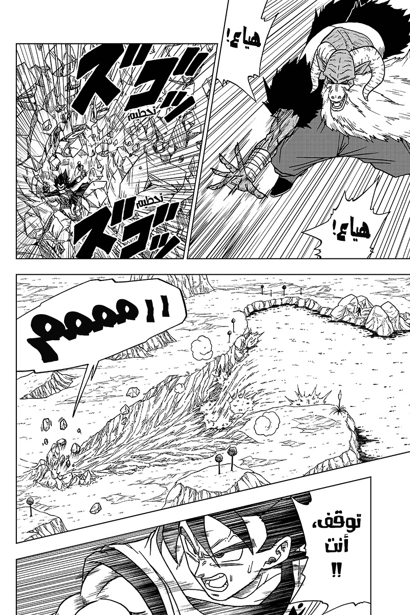 Read Dragon Ball Super AR Manga Online