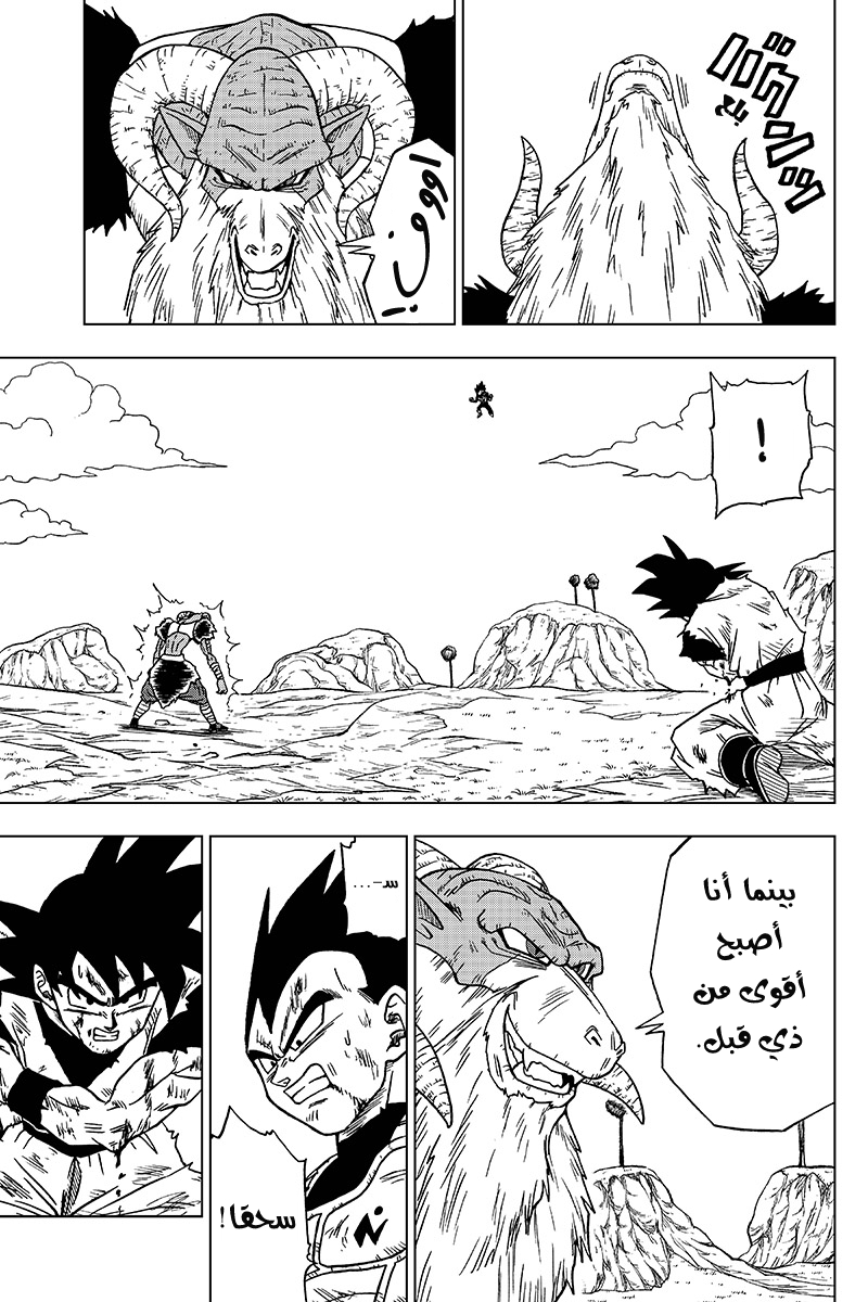 Read Dragon Ball Super AR Manga Online