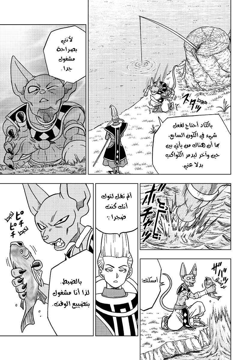 Read Dragon Ball Super AR Manga Online