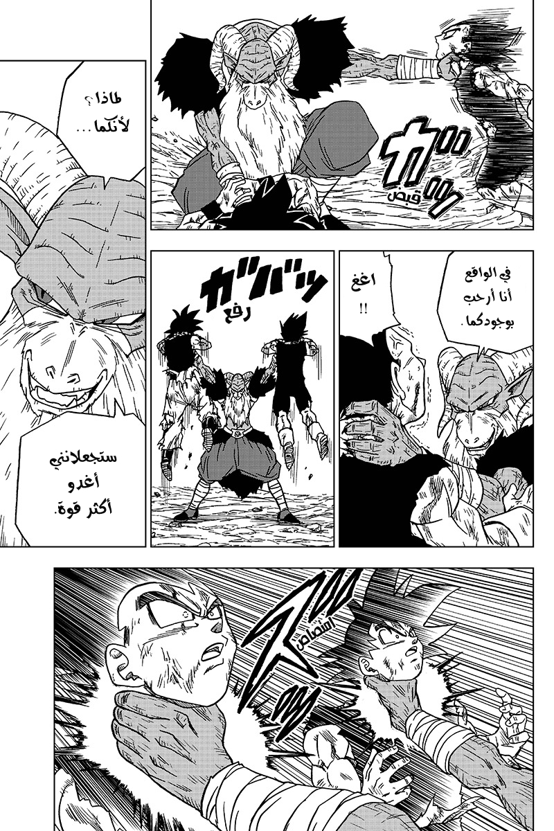 Read Dragon Ball Super AR Manga Online