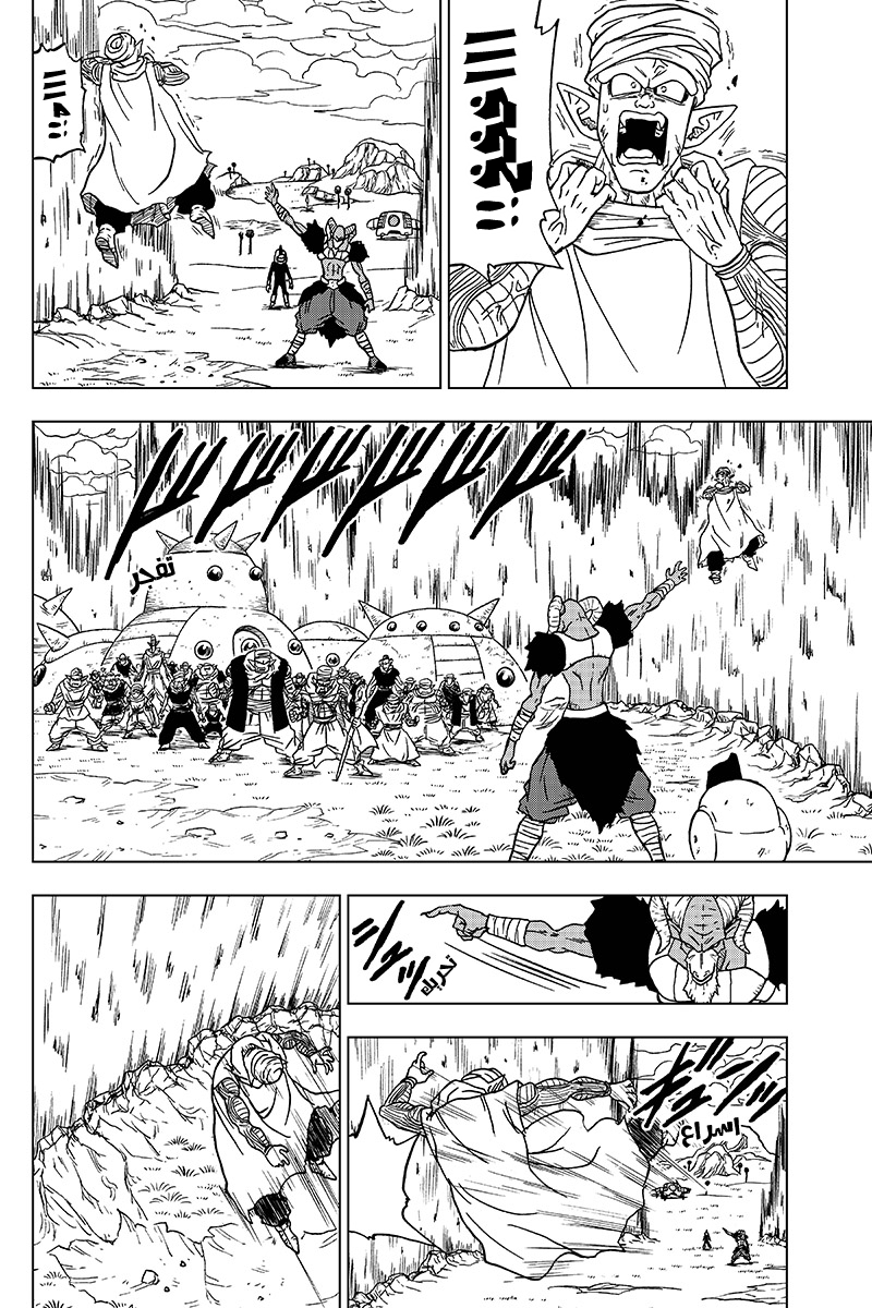 Read Dragon Ball Super AR Manga Online