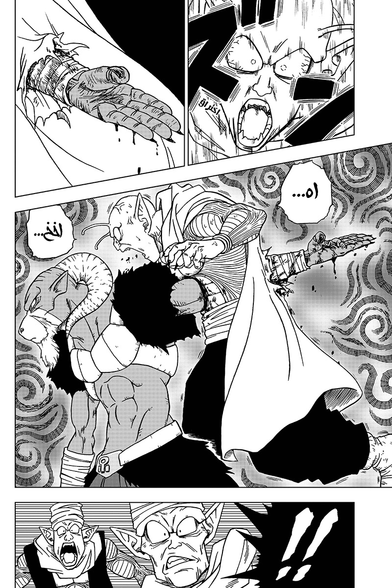 Read Dragon Ball Super AR Manga Online