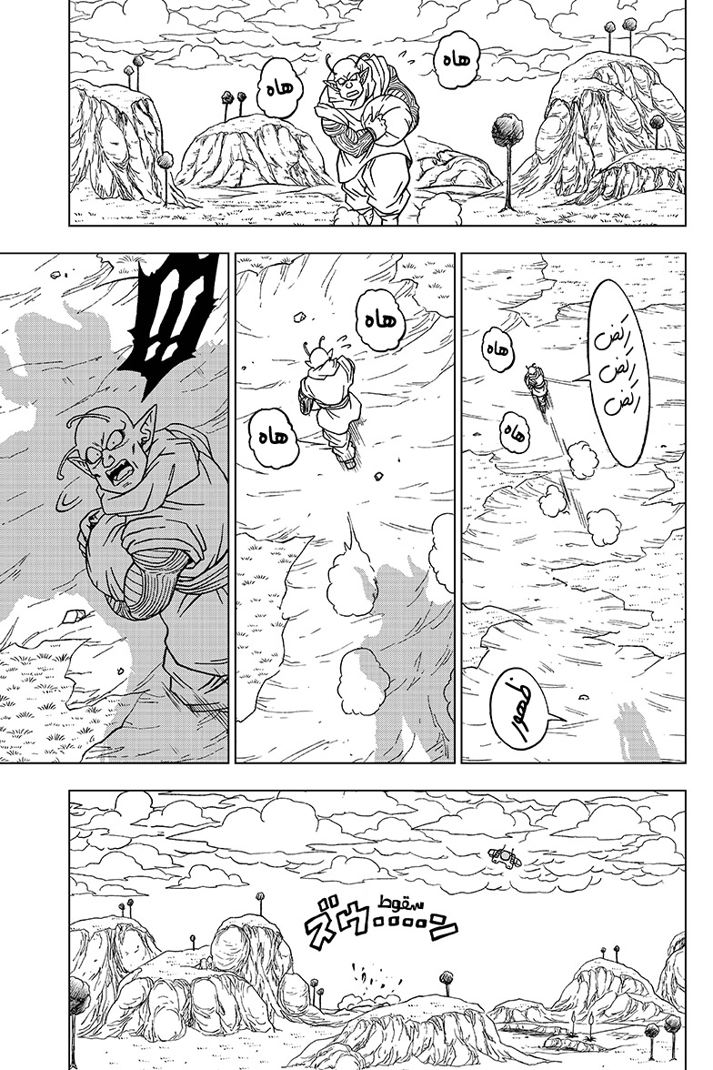 Read Dragon Ball Super AR Manga Online