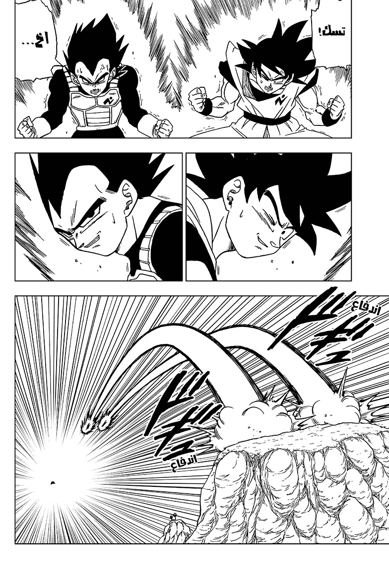 Read Dragon Ball Super AR Manga Online