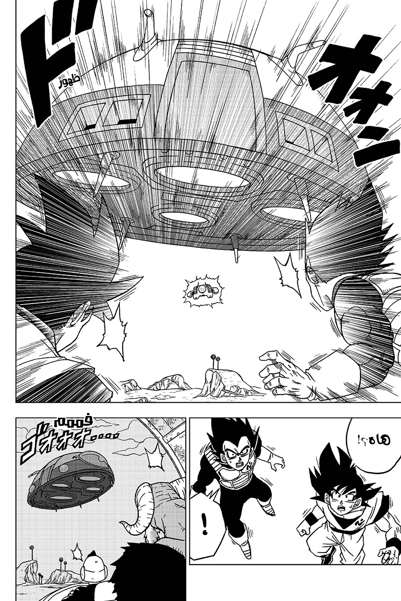 Read Dragon Ball Super AR Manga Online