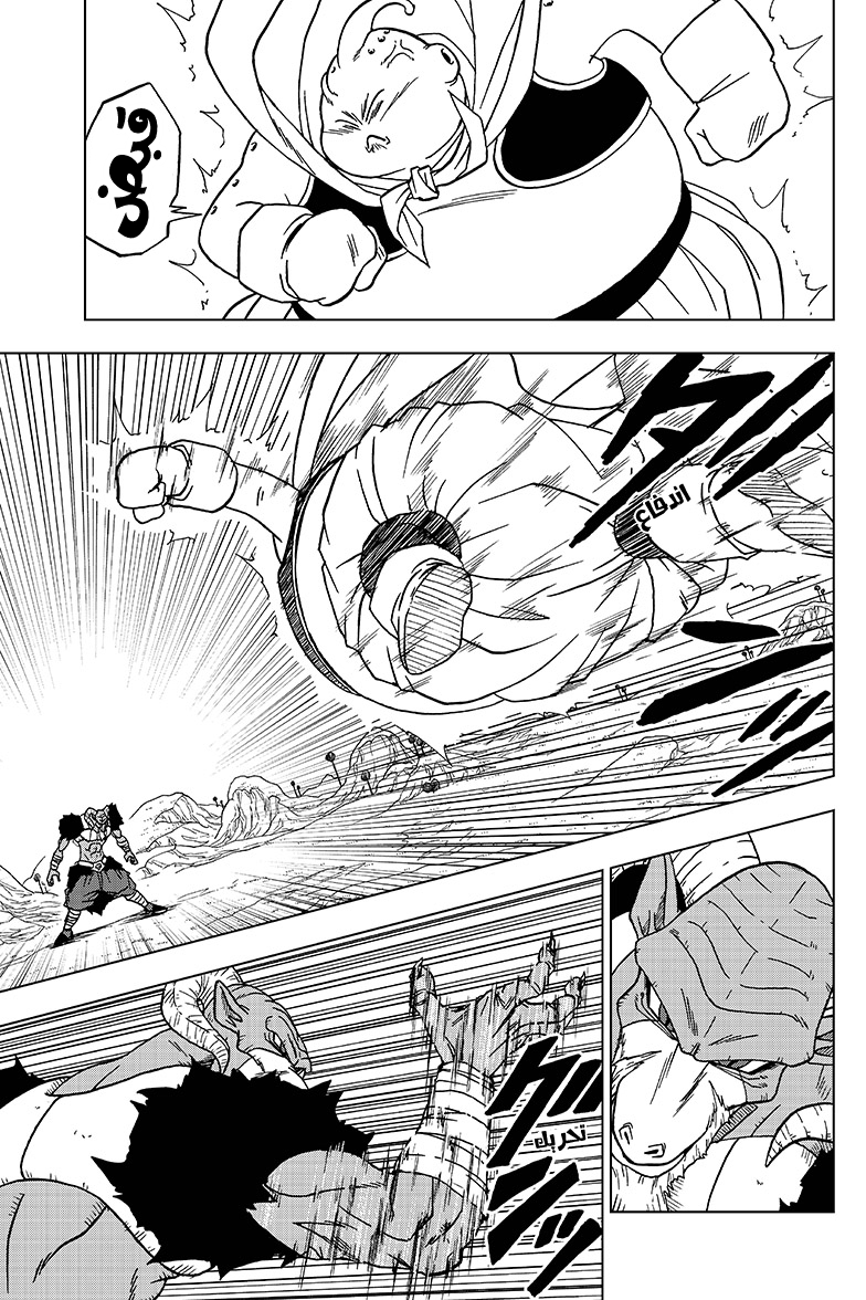 Read Dragon Ball Super AR Manga Online
