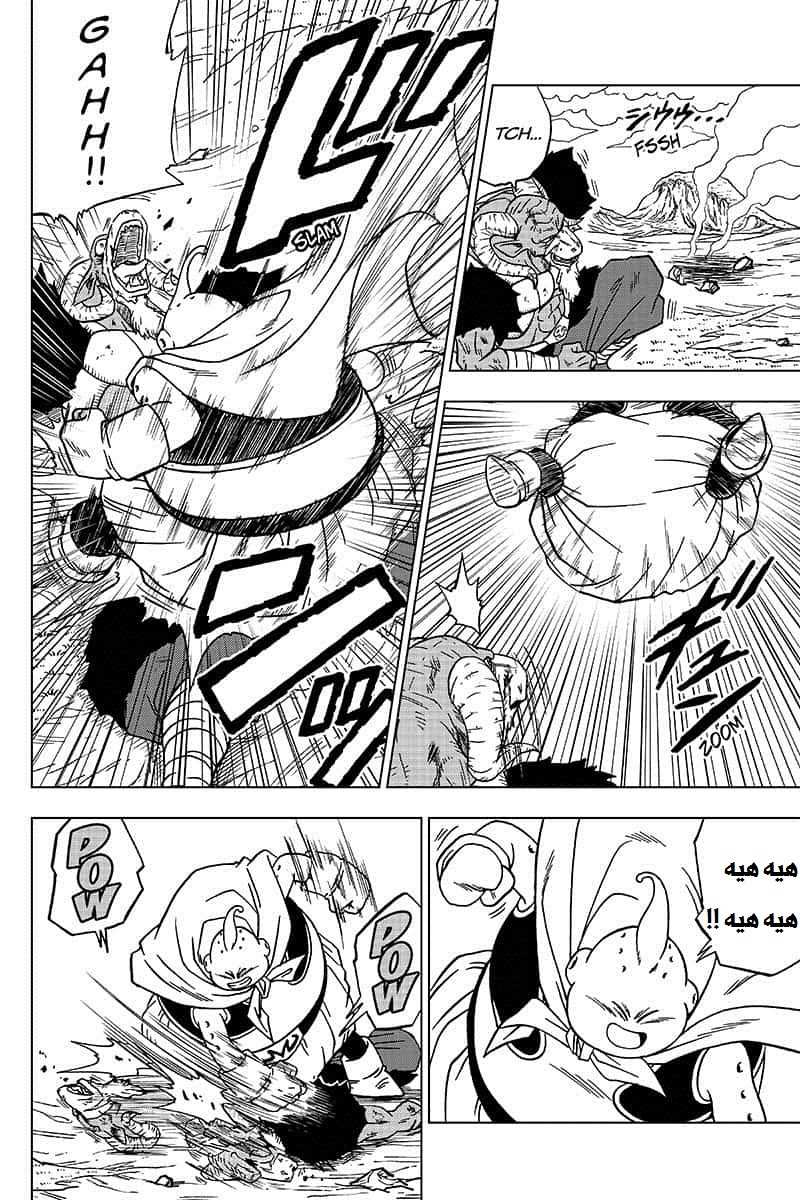 Read Dragon Ball Super AR Manga Online
