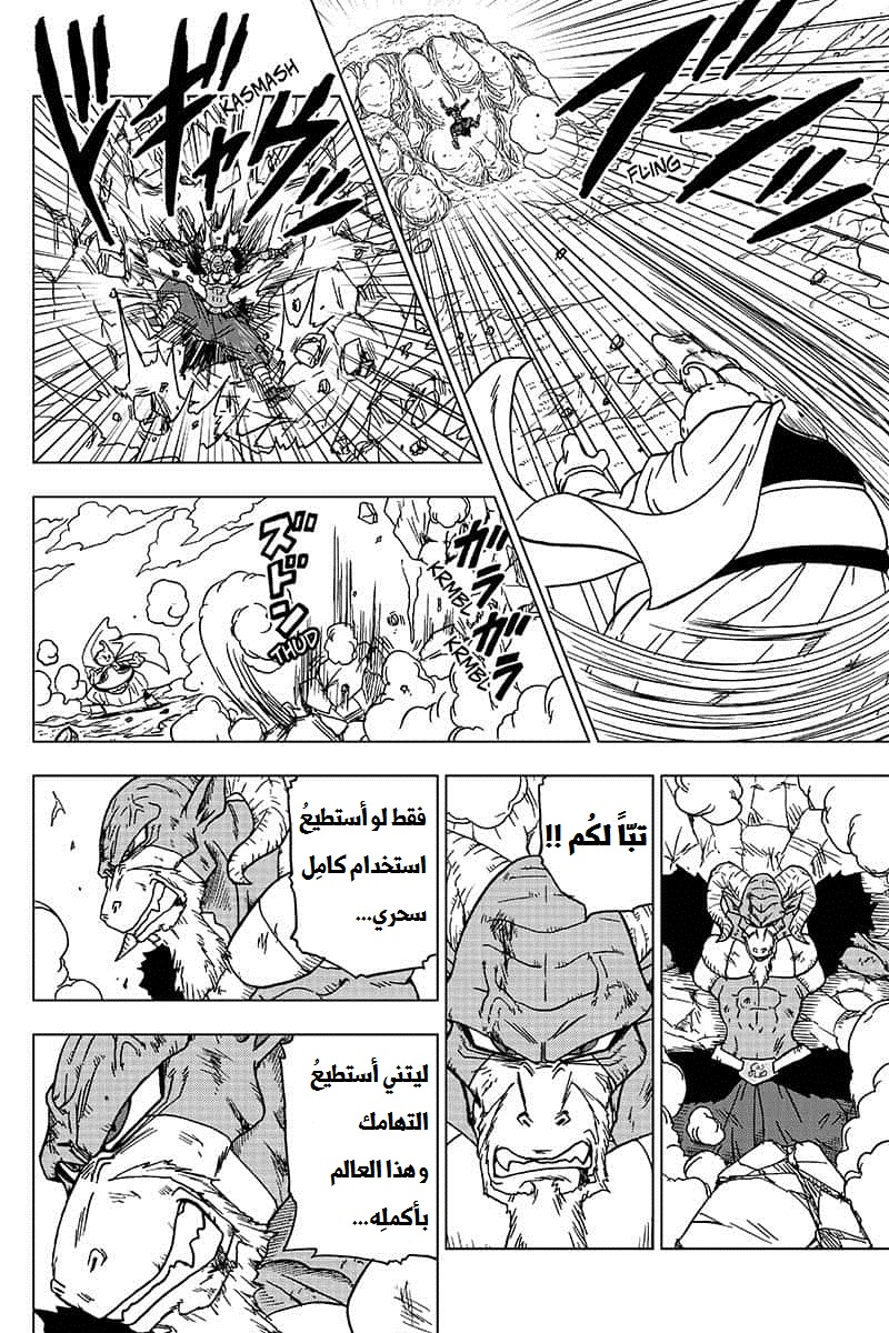 Read Dragon Ball Super AR Manga Online