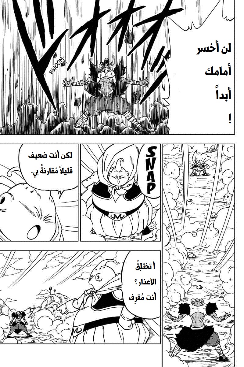 Read Dragon Ball Super AR Manga Online