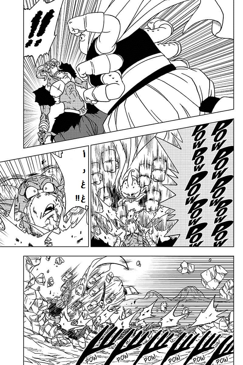 Read Dragon Ball Super AR Manga Online