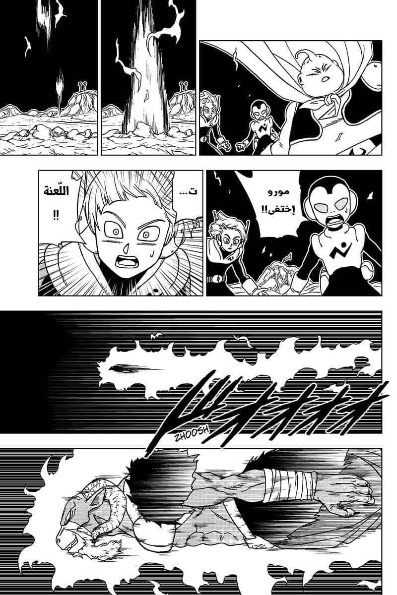 Read Dragon Ball Super AR Manga Online