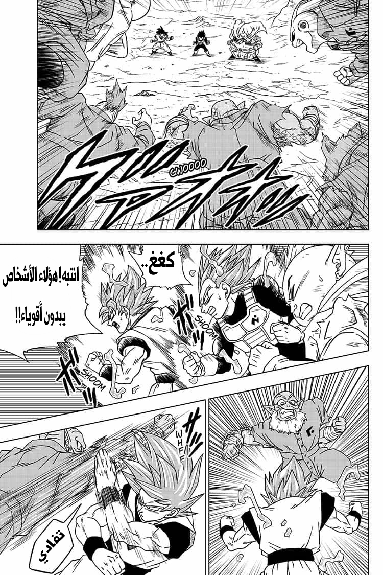 Read Dragon Ball Super AR Manga Online