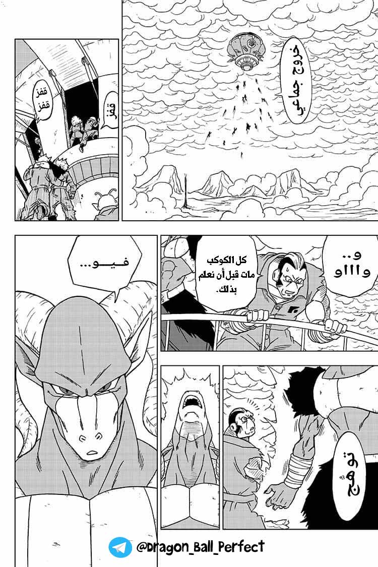 Read Dragon Ball Super AR Manga Online