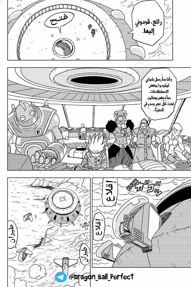 Read Dragon Ball Super AR Manga Online