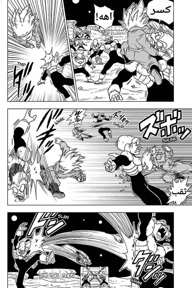 Read Dragon Ball Super AR Manga Online