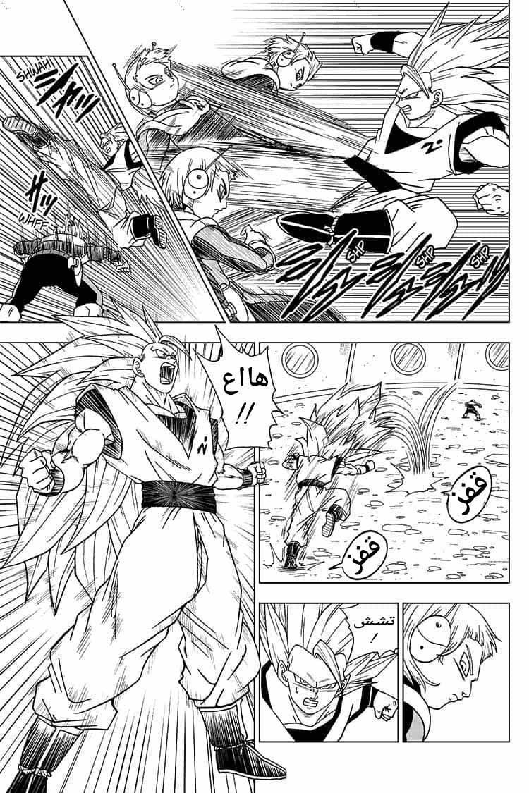 Read Dragon Ball Super AR Manga Online