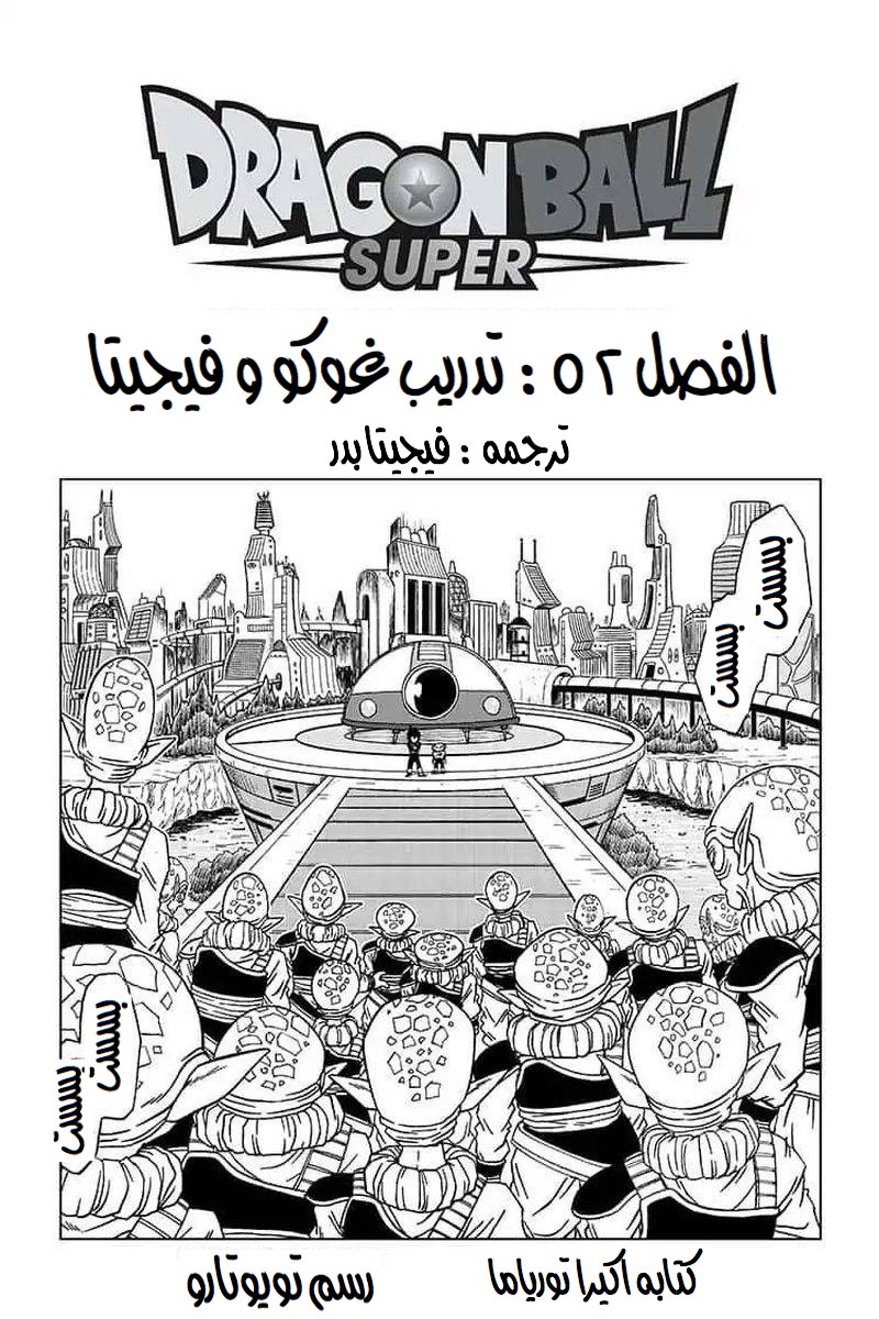 Read Dragon Ball Super AR Manga Online
