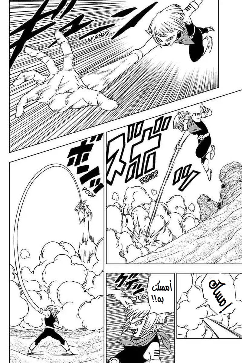 Read Dragon Ball Super AR Manga Online