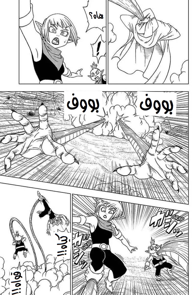 Read Dragon Ball Super AR Manga Online