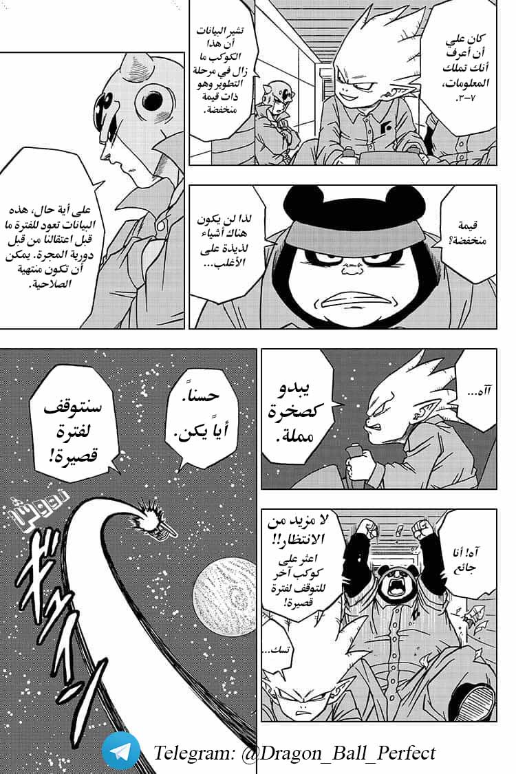 Read Dragon Ball Super AR Manga Online