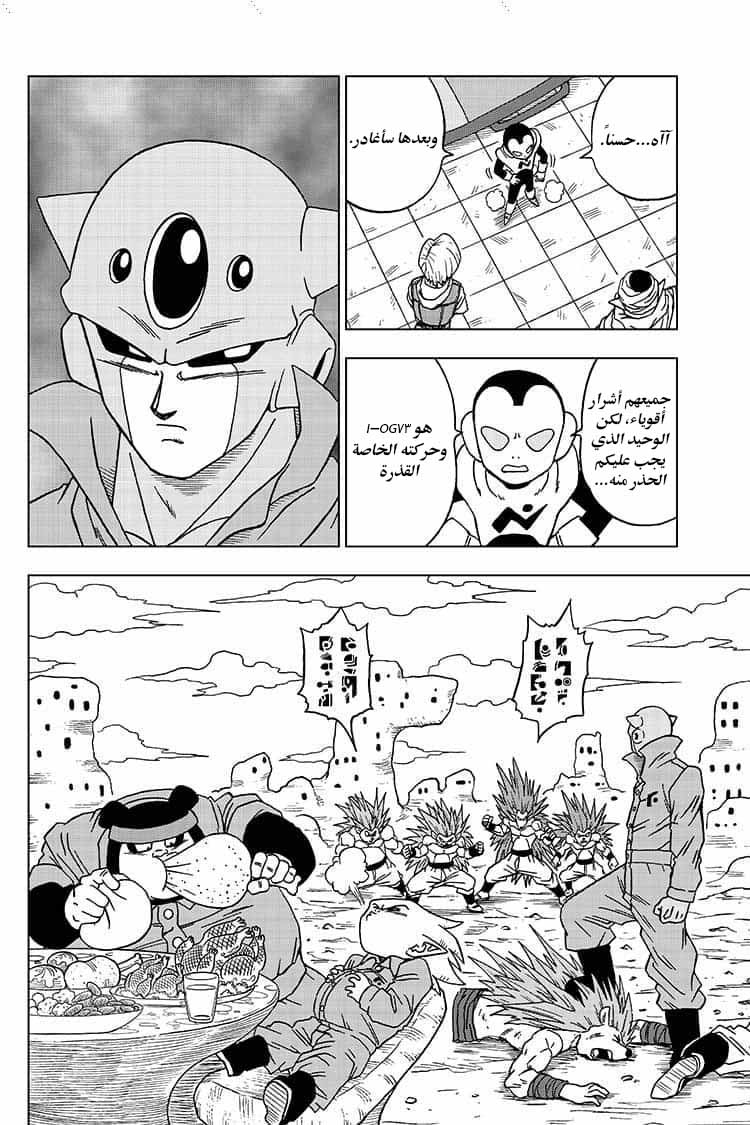 Read Dragon Ball Super AR Manga Online