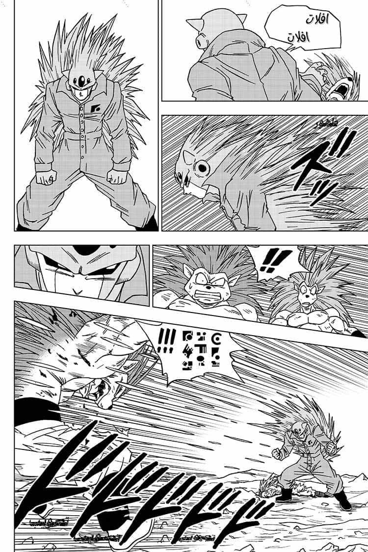 Read Dragon Ball Super AR Manga Online