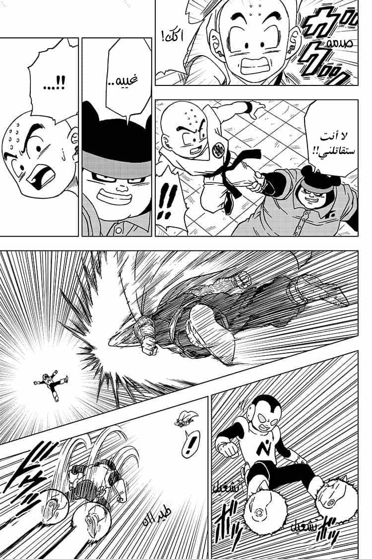 Read Dragon Ball Super AR Manga Online