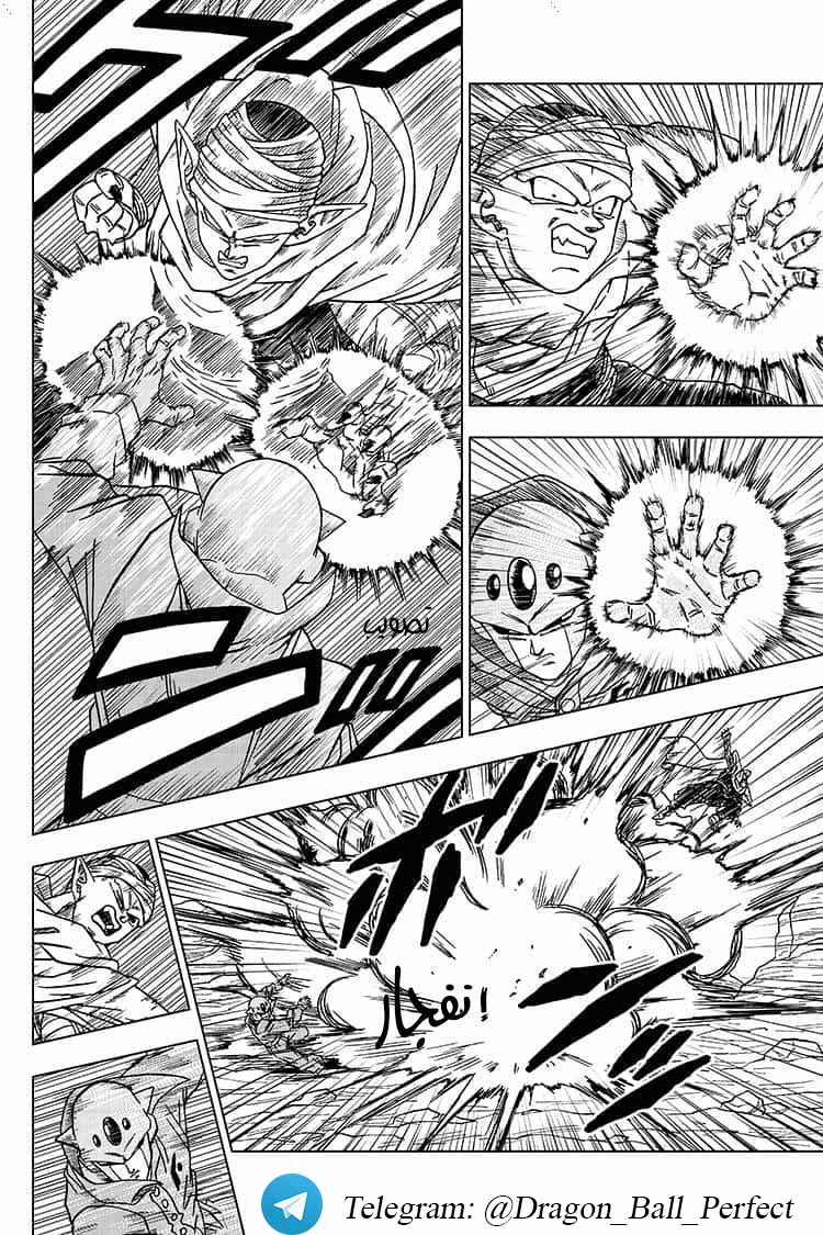 Read Dragon Ball Super AR Manga Online