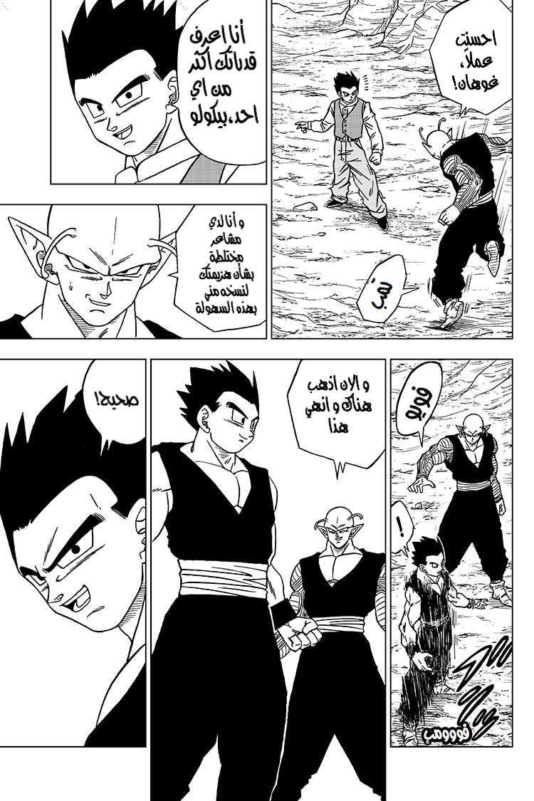 Read Dragon Ball Super AR Manga Online