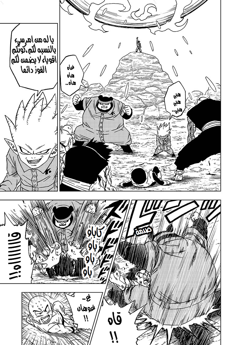 Read Dragon Ball Super AR Manga Online