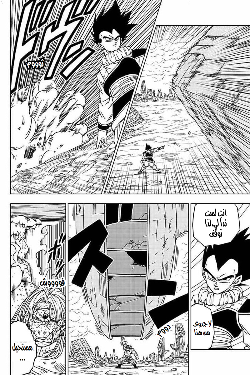 Read Dragon Ball Super AR Manga Online