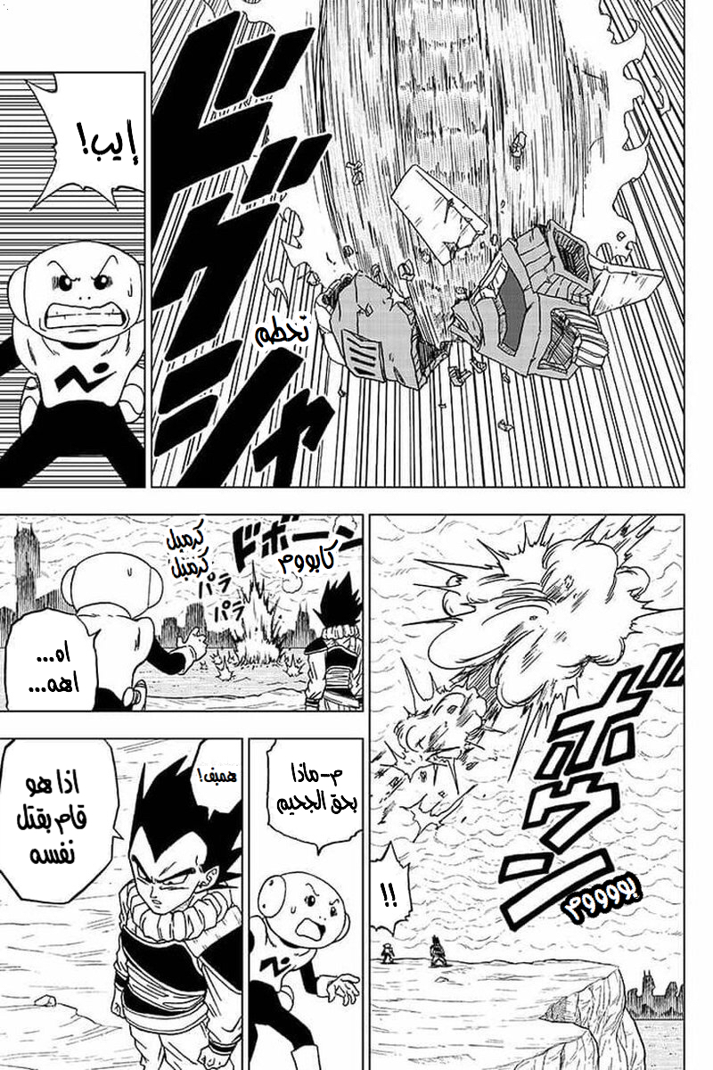 Read Dragon Ball Super AR Manga Online