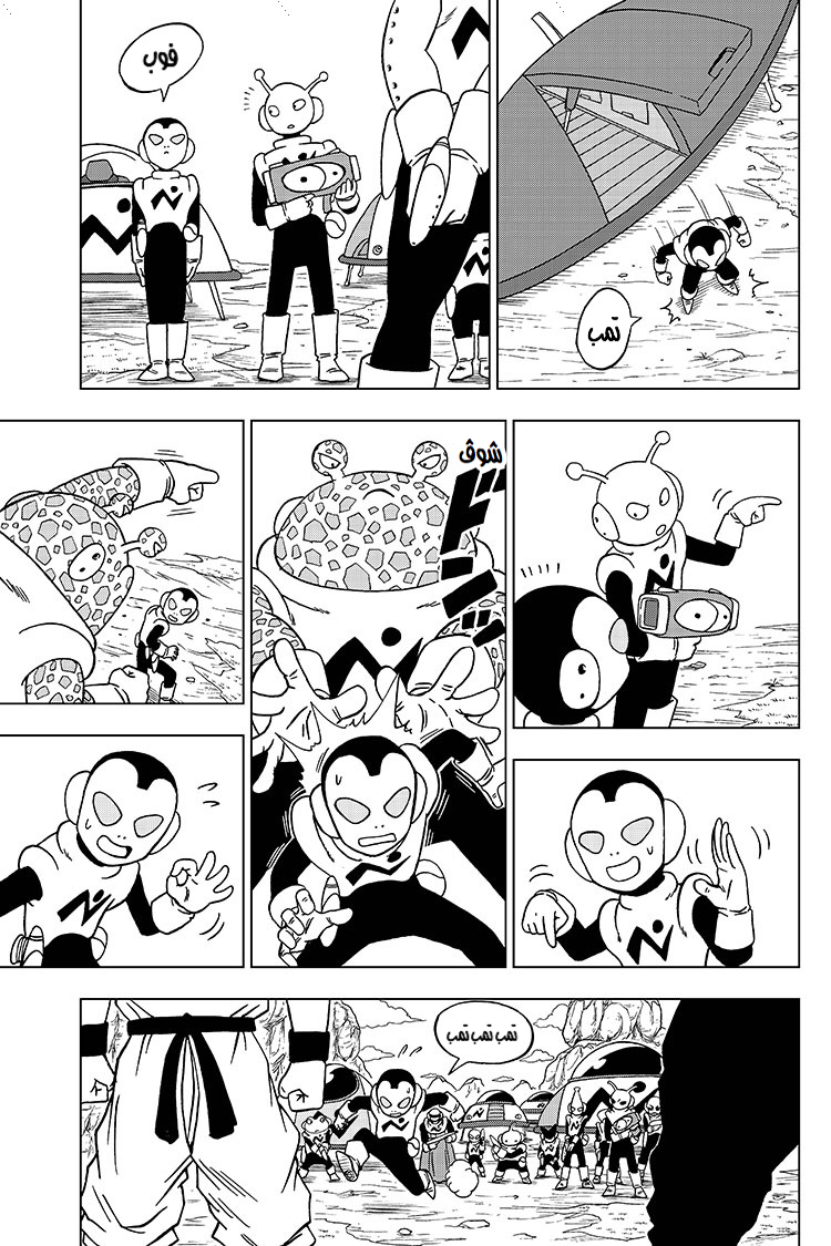 Read Dragon Ball Super AR Manga Online