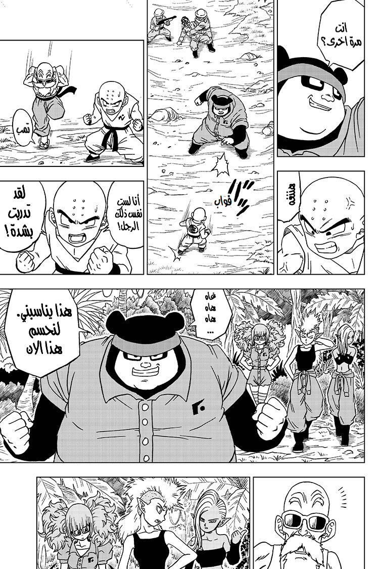 Read Dragon Ball Super AR Manga Online