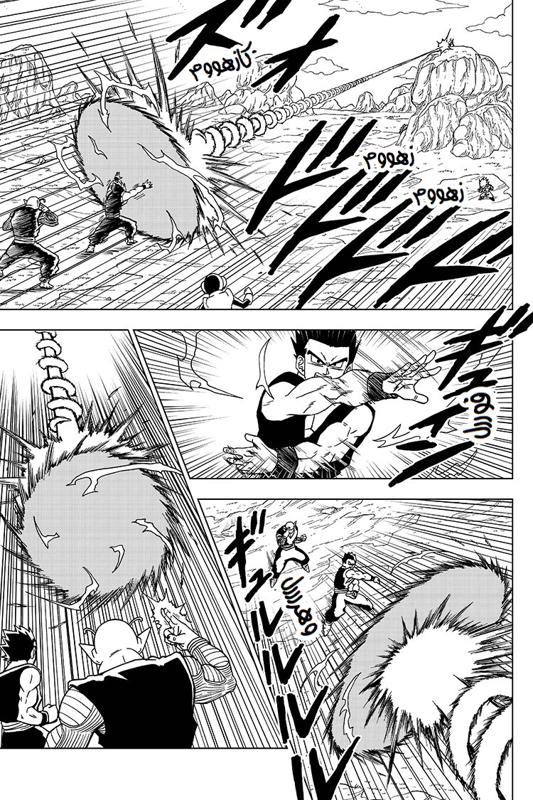 Read Dragon Ball Super AR Manga Online