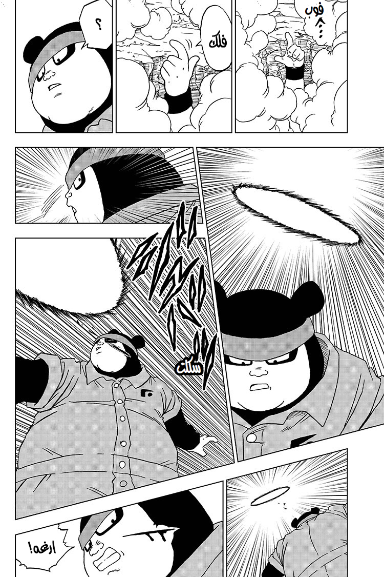 Read Dragon Ball Super AR Manga Online