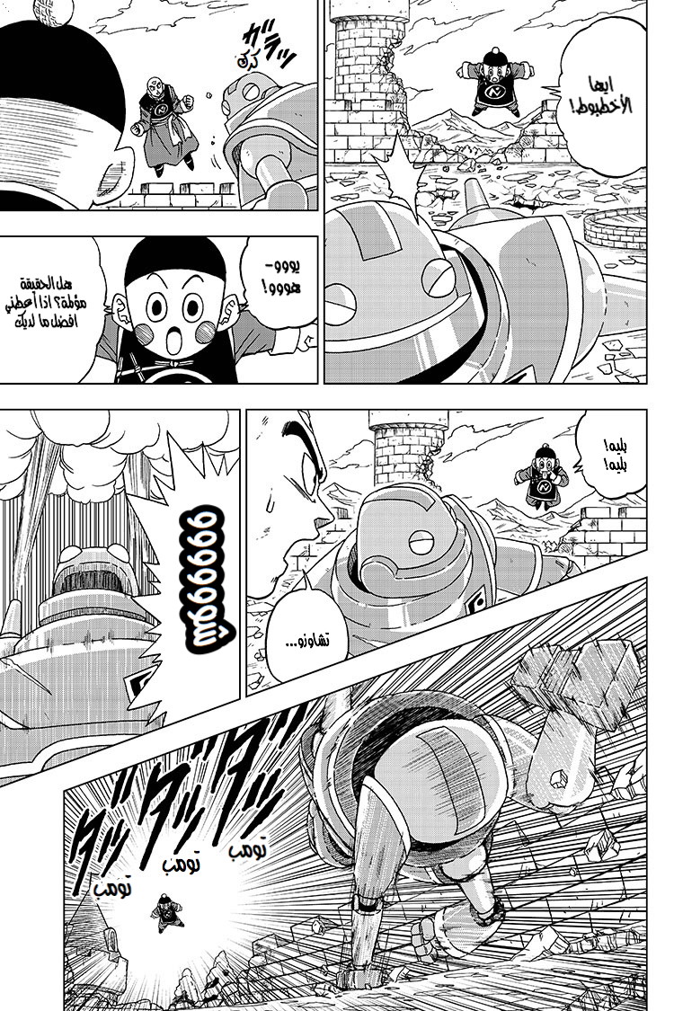 Read Dragon Ball Super AR Manga Online