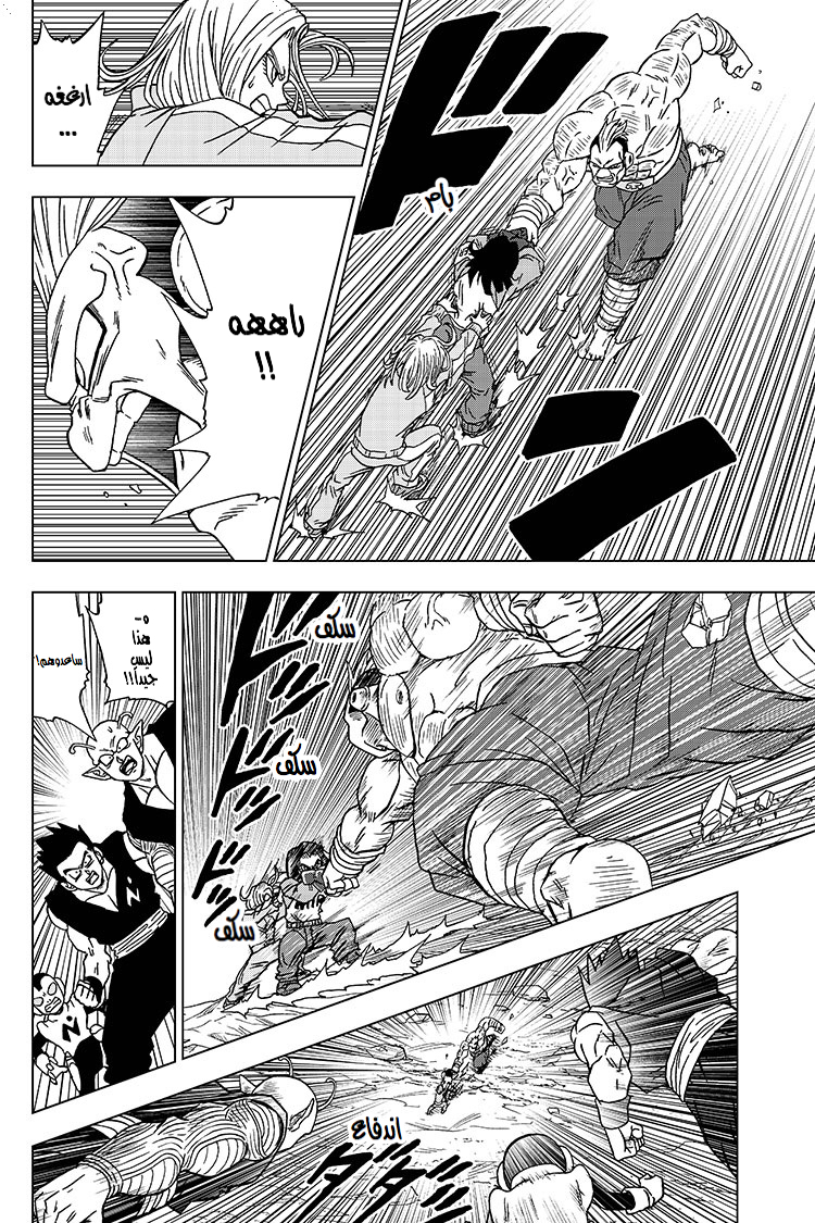 Read Dragon Ball Super AR Manga Online