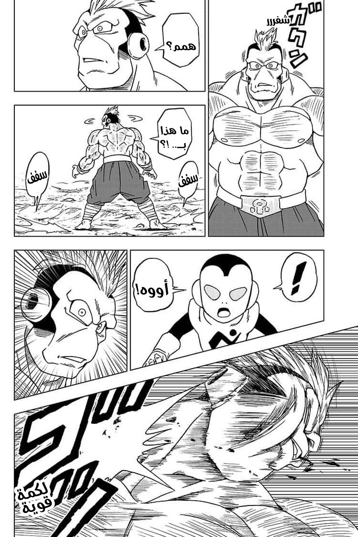 Read Dragon Ball Super AR Manga Online