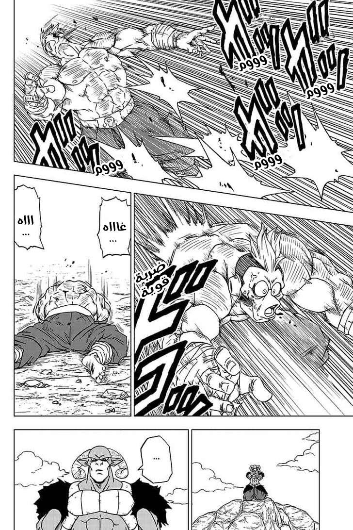 Read Dragon Ball Super AR Manga Online