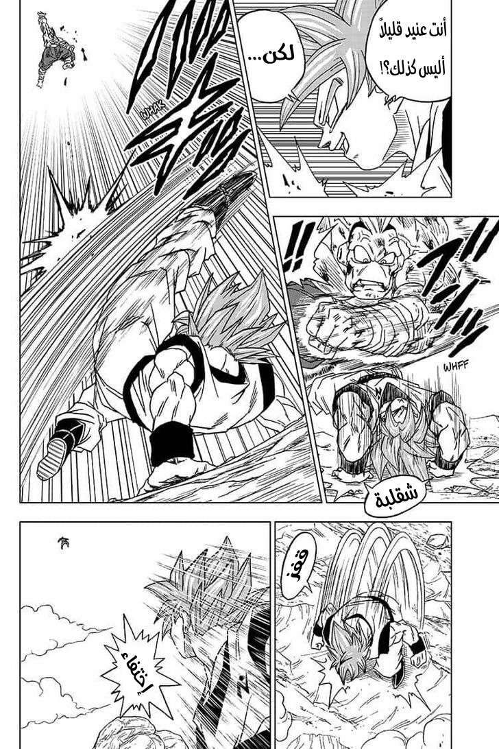 Read Dragon Ball Super AR Manga Online