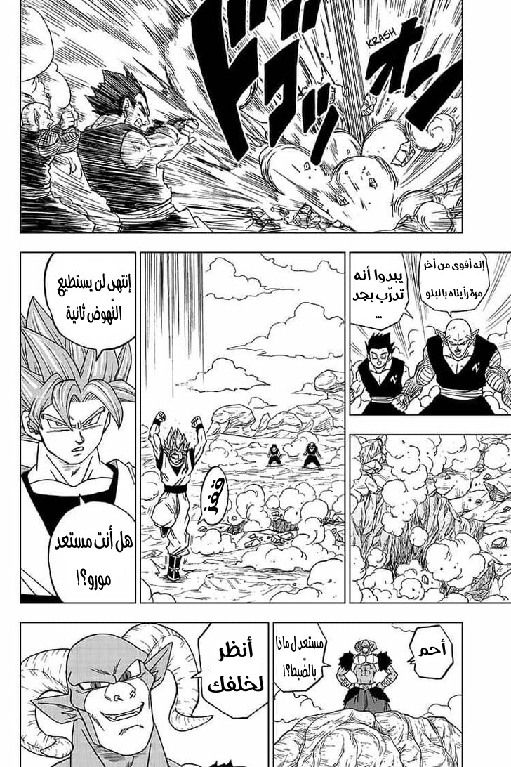 Read Dragon Ball Super AR Manga Online