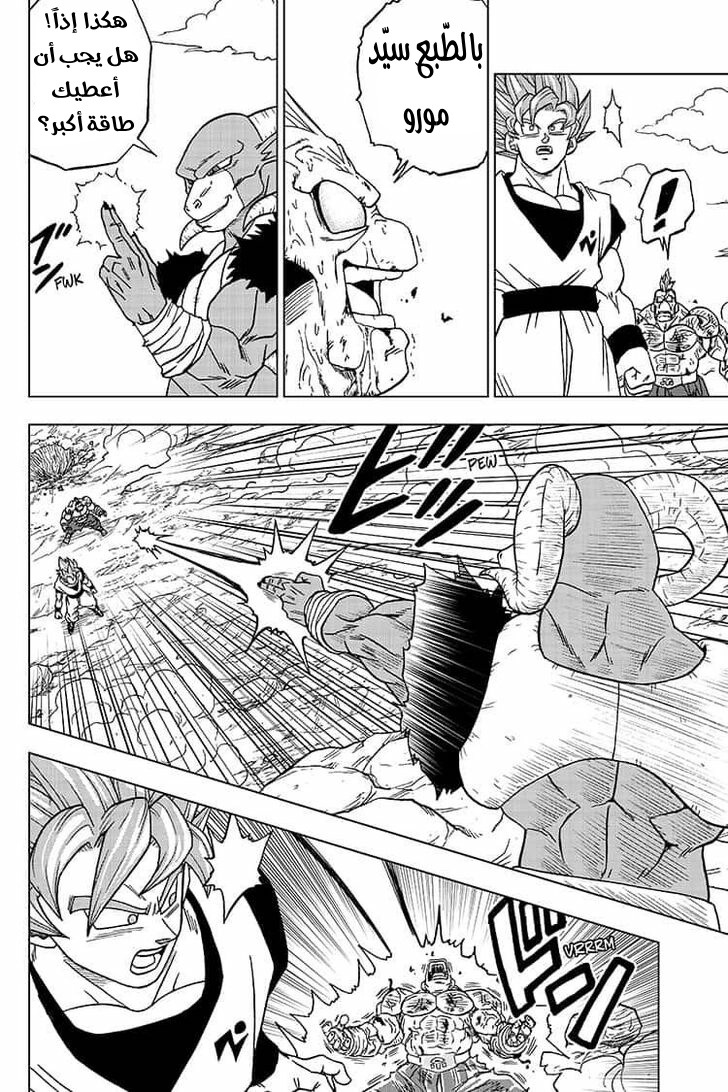 Read Dragon Ball Super AR Manga Online