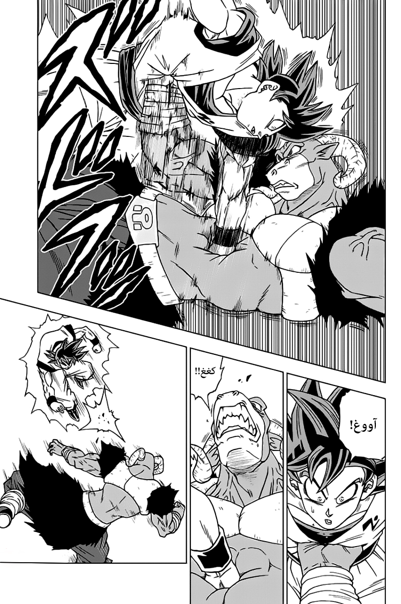 Read Dragon Ball Super AR Manga Online