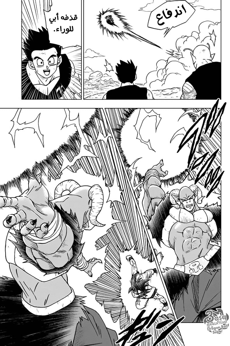 Read Dragon Ball Super AR Manga Online