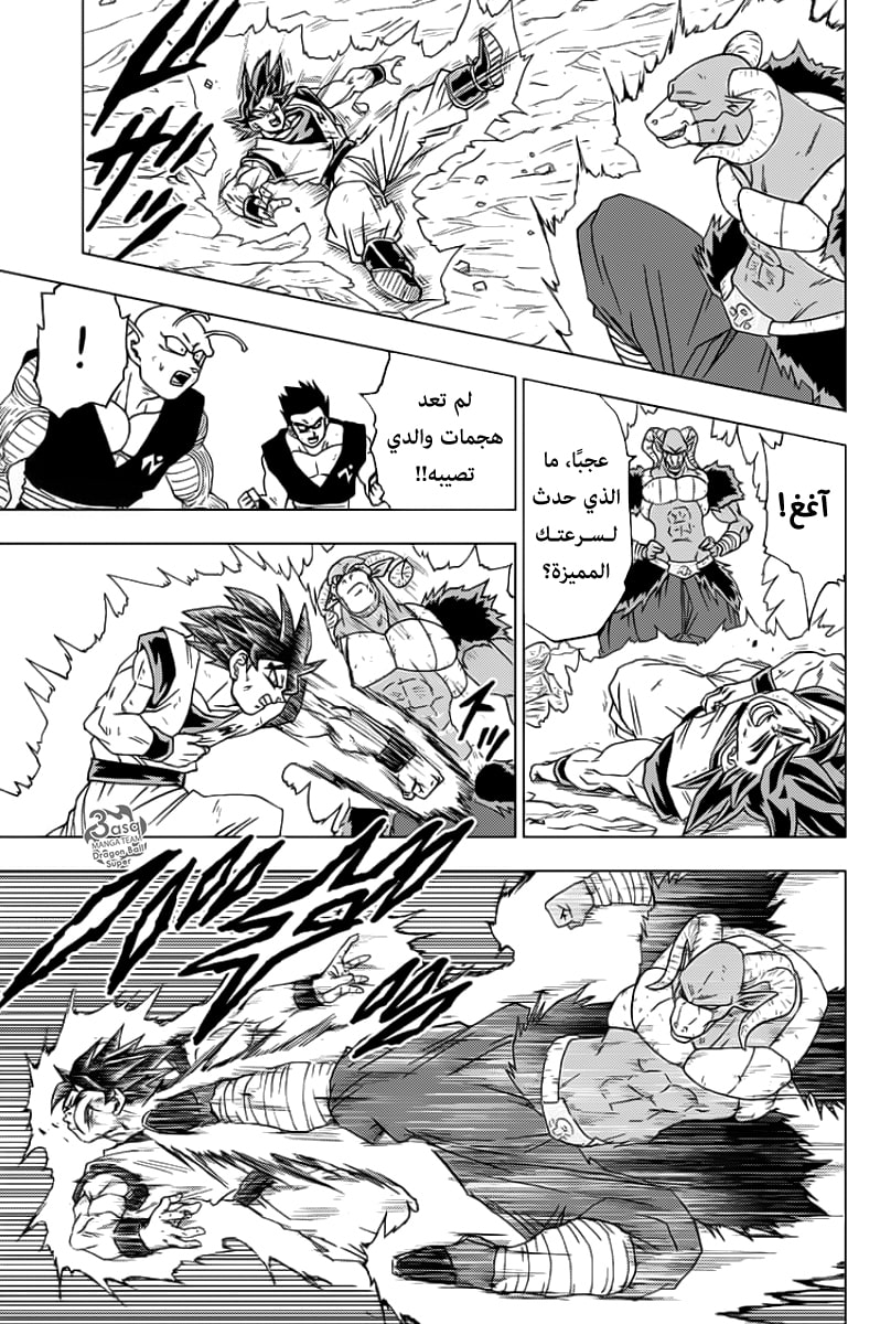 Read Dragon Ball Super AR Manga Online