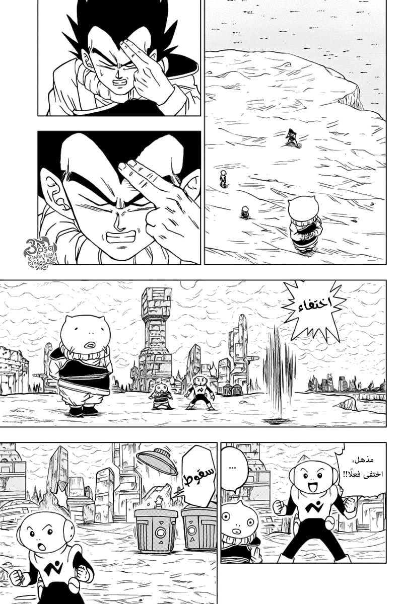 Read Dragon Ball Super AR Manga Online