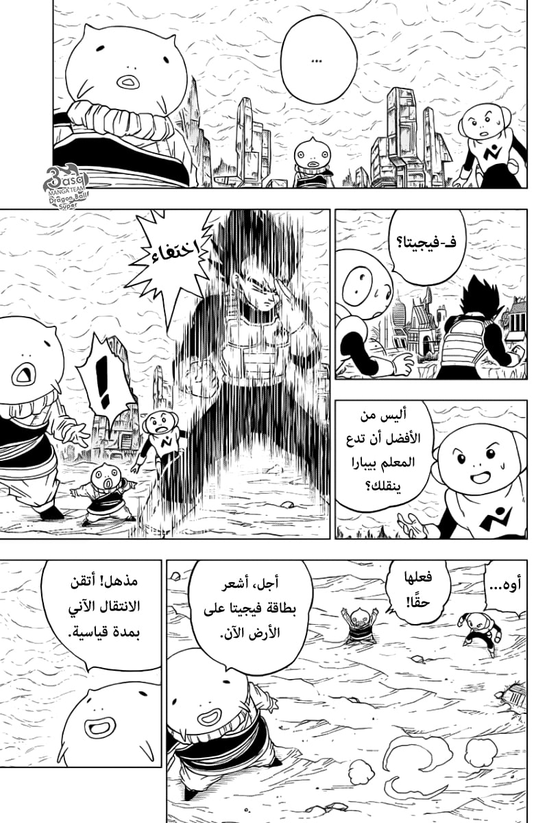 Read Dragon Ball Super AR Manga Online