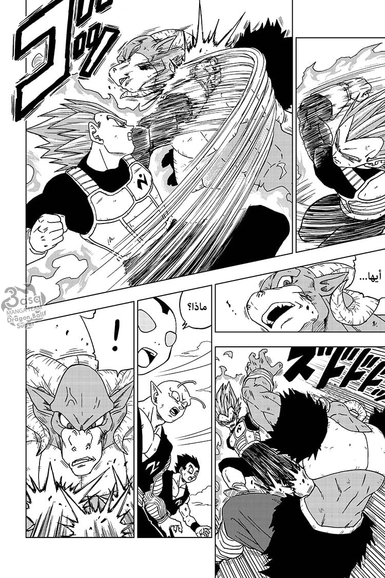 Read Dragon Ball Super AR Manga Online